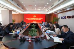 w88win优德党委召开2024年度全面从严治党、党风廉政建设专题会